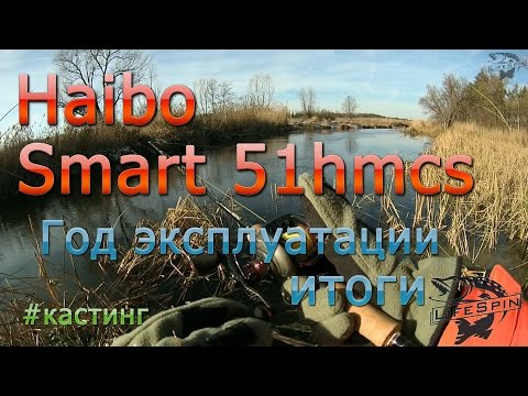 Видео: Haibo Smart 51 hmcs после года эксплуатации итоги