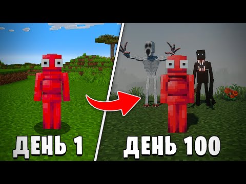 Видео: 100 Дней в Самой Страшной Сборке в Майнкрафт… Оно меня преследует...