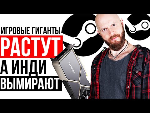 Видео: Лучшие демки в Steam. Крипта падает - видюхи дешевеют. Инди вымирают. Игровые гиганты - растут.