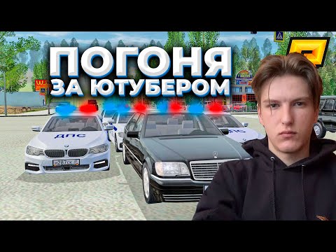 Видео: 🚨ПОГОНЯ за ЮТУБЕРОМ! Стен Лютер угоняет от ПОЛИЦИИ ДПС ГИБДД! Стэн Лютер удирает от ментов 👮