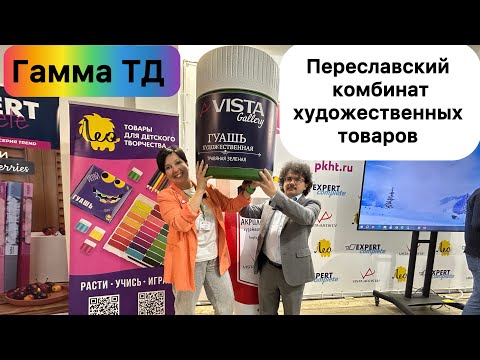 Видео: 🤫 Секретное видео с производства компании Гамма ТД. Мы первые, кому разрешили снять производство