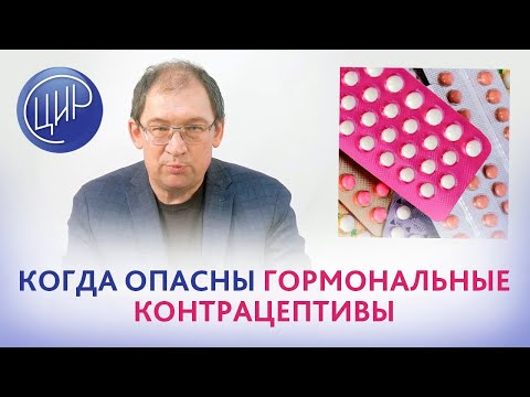 Видео: Гены фибринолиза, риск гипофибринолиза и здоровье человека: когда опасны гормональные контрацептивы.