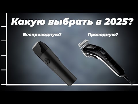 Видео: Какую машинку для стрижки волос выбрать? Рейтинг 2025 года: ТОП-10 лучших по цене-качеству