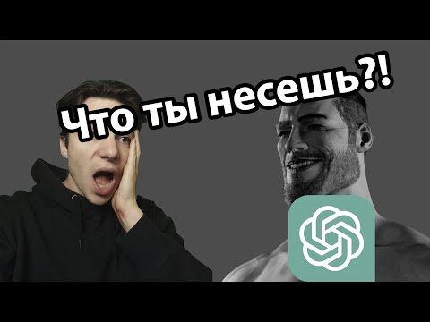 Видео: ChatGPT сдает ЕГЭ по информатике – справится или нет?