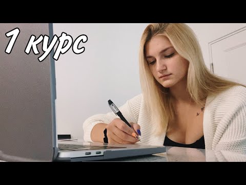 Видео: Учусь на ДИСТАНЦИОНКЕ. Как все происходит??🤦🏼‍♀️