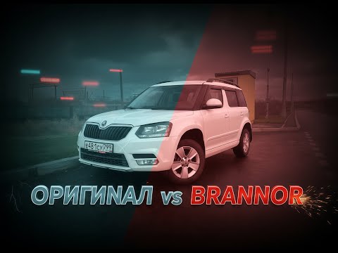 Видео: ШОК😱! ВО СКОЛЬКО РАЗ ТОРМОЗА BRANNOR ЛУЧШЕ ОРИГИНАЛА?