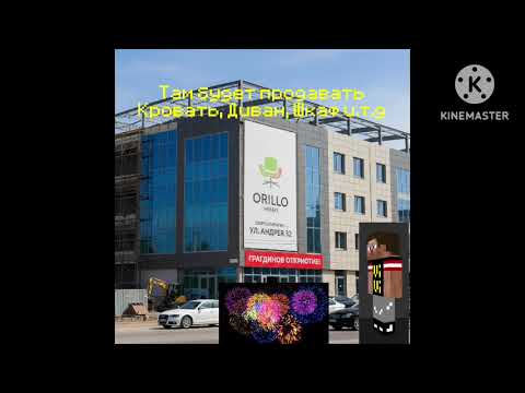 Видео: Открытие Мебельного Магазина "Orillo" Ул. Андрея 32