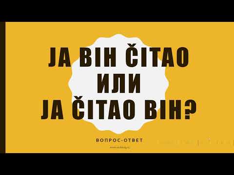 Видео: Куда ставить БИХ? Вопрос-ответ.