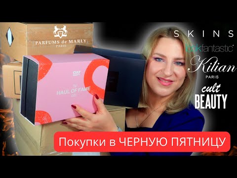 Видео: Последняя РАСПАКОВКА КОСМЕТИКИ в 2024 году!