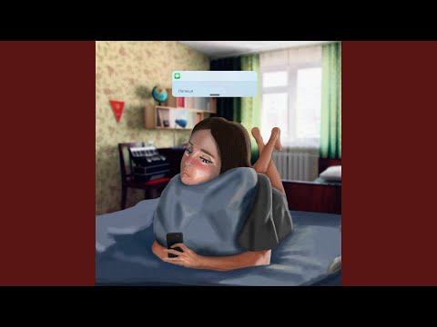 Видео: Напиши