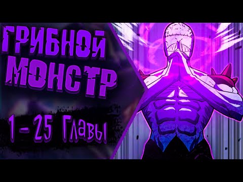 Видео: Озвучка манги |Предоплаченная защита Короля Драконов от всего| 1 - 25 Главы