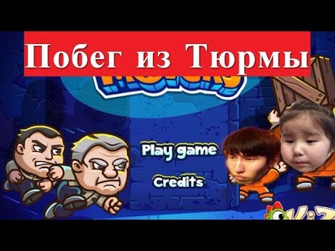 Видео: Побег из Тюрьмы 2/ Новая мини игра от Доброго Гномика/ Money Movers 2 или же (Нужны деньги 2)