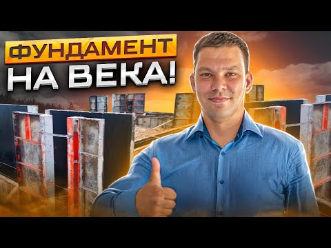 Видео: Свайноростверковый фундамент / Технология и плюсы