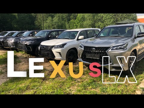 Видео: ‼️LEXUS LX ‼️ Все комплектации и Цвета
