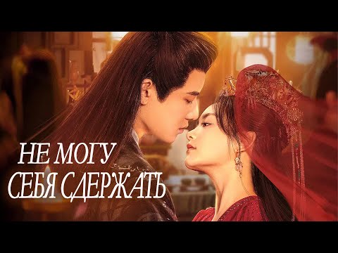 Видео: Не могу себя сдержать ВСЕ СЕРИИ (русская озвучка) мини-дорама Lost You, Found You