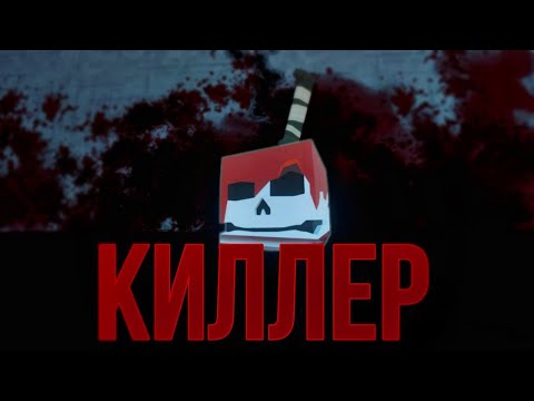 Видео: Я СТАЛ ЭЛИТНЫМ КИЛЛЕРОМ В GOREBOX И ЗАРАБОТАЛ КУЧУ ДЕНЕГ!