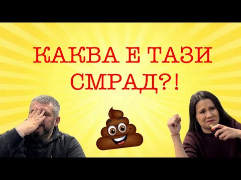 Видео: Епизод 85. Най- отвратителните парфюми, които познаваме!
