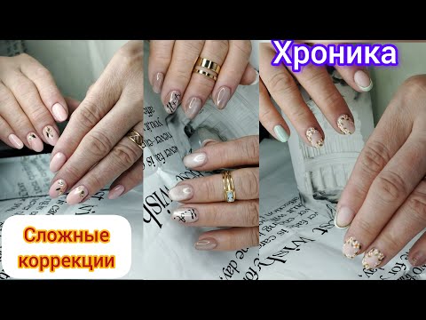 Видео: Сложные коррекции. Хроника. Бесконечный ремонт.