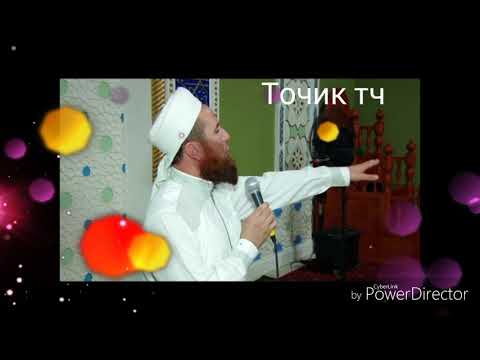 Видео: Кори Иброхим бехтарин кисса барои мову шумо