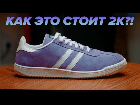 Видео: Лучшие кеды и всего за 2к! Обзор Лидских кед