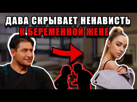 Видео: Скандальные кадры: Дава выставил Мари на посмешище? Или это всё было спланировано