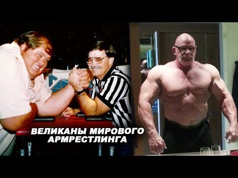 Видео: Меньше 200 кг он чувствует себя дрищем или  ТОП-5 великанов мирового АРМа