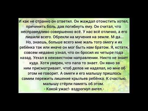 Видео: Фф Вигуки БОНУС " Запретная любовь" Омегаверс
