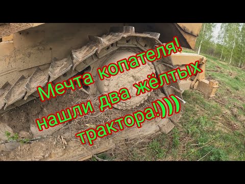 Видео: Копаем металл. Один день на двух урочищах!!!