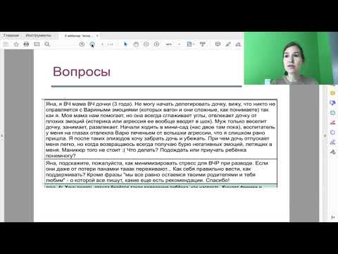 Видео: Второй вебинар ответов на вопросы