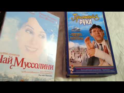 Видео: Стрим. Обзор VHS разных дистрибьютеров. Премьер Видео Фильм, Мост Видео, ЕА. Разница в изданиях.
