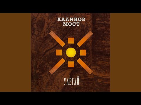 Видео: Сберегла (Иерусалим 2000)