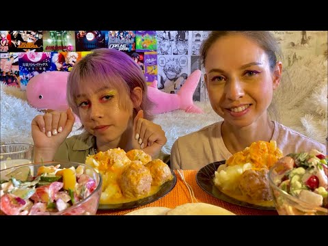 Видео: МУКБАНГ ПЮРЕ С ТЕФТЕЛЯМИ/🥗ЛЕТНИЙ САЛАТ/КОРЖИКИ С🥛МОЛОКОМ/ MUKBANG MASHED POTATOES with MEATBALLS