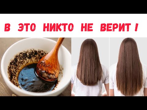 Видео: Всего  2  ложки в  ШАМПУНЬ,  и любые  ВОЛОСЫ  идут в  БЕШЕНЫЙ  РОСТ !