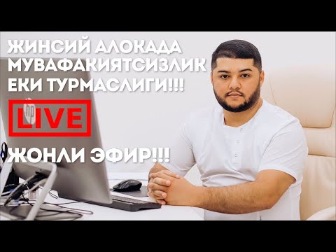 Видео: ЖИНСИЙ ОЛАТ ТУРМАСЛИГИ