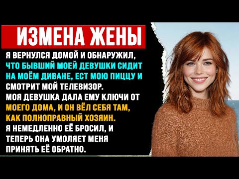 Видео: Подслушал, как жена хвасталась подруге,что у неё было больше сотни мужчин.Я пулей полетел к адвокату