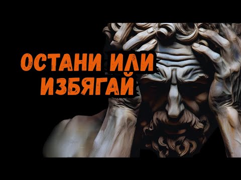 Видео: РЕШИТЕЛНО! Когато нарцисистът те ИГНОРИРА: ДА СИ ОСТАНЕШ или ДА БЕГНЕШ? (Отговор)