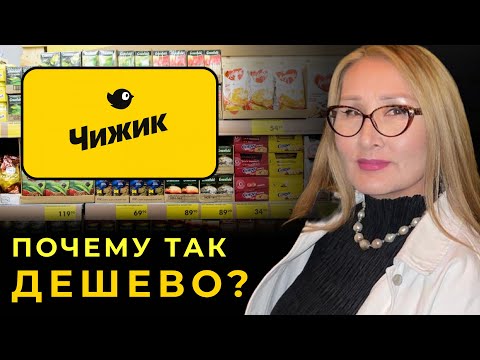 Видео: ПОКУПКИ В ЧИЖИКЕ / ОБЗОР МАГАЗИНА ЧИЖИК / ВЛОГ / VLOG 2025