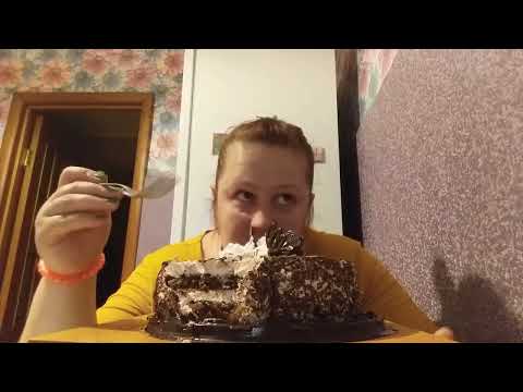 Видео: Мукбанг Торт🍰🍰🍰пальчики оближешь😋😋😋