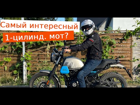 Видео: Обзор Royal Enfield Scram 411. Тест в городе плюс максимальная скорость