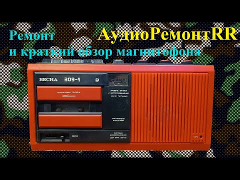 Видео: Весна-309 краткий обзор, профилактика