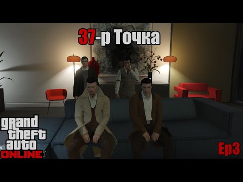 Видео: GTA Online 🎮 37-р Точка #3 🎮 |🔥 Шоронд хэн байгаа вэ ?  🔥| W/Alienx,TJTemuujin,Huugiiz