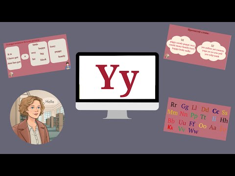 Видео:  Курс 1 . Урок 20. Буква Yy. Англійський алфавіт. Читання англійською.