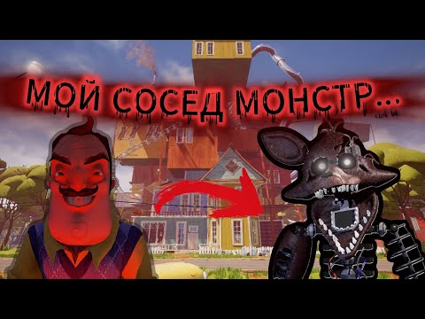 Видео: Выживаю в Hello Neighbor с новым соседом! ( Прохождение 3 акта Часть 2 )