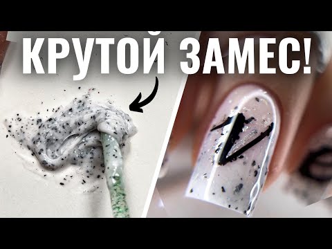 Видео: ТЕПЕРЬ ДЕЛАЮ ТОЛЬКО ГЕЛЕВЫЕ ЗАМЕСЫ!