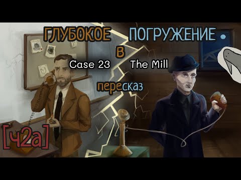 Видео: [ГПRL ■ ч2а] Дело, которое изменит мир | Сюжет, теории. Глубокое Погружение в Cube Escape