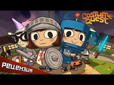 Видео: Обзор Costume Quest 2. Костюмированное недоразумение