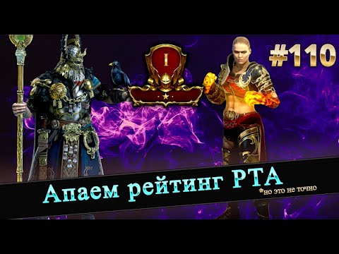 Видео: Много арены и Переход в г1 на 3х3? | Raid shadow legends