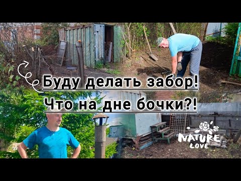 Видео: УСТРОИЛ ОСЕННИЙ СУББОТНИК НА НАШЕЙ ДАЧЕ, ИЛИ КАК УСПЕТЬ СДЕЛАТЬ УЮТНЫМ НАШ УЧАСТОК ДО ЗИМЫ
