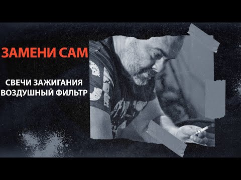Видео: Yamaha MT 10 Замена свечей и воздушного фильтра. Подробный гайд по разбору и сбору.