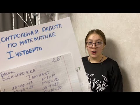 Видео: Директор заставила Фаину Валерьевну проверять контрольные работы 2 "Б" / Семейка Басков и Мисс Фаина